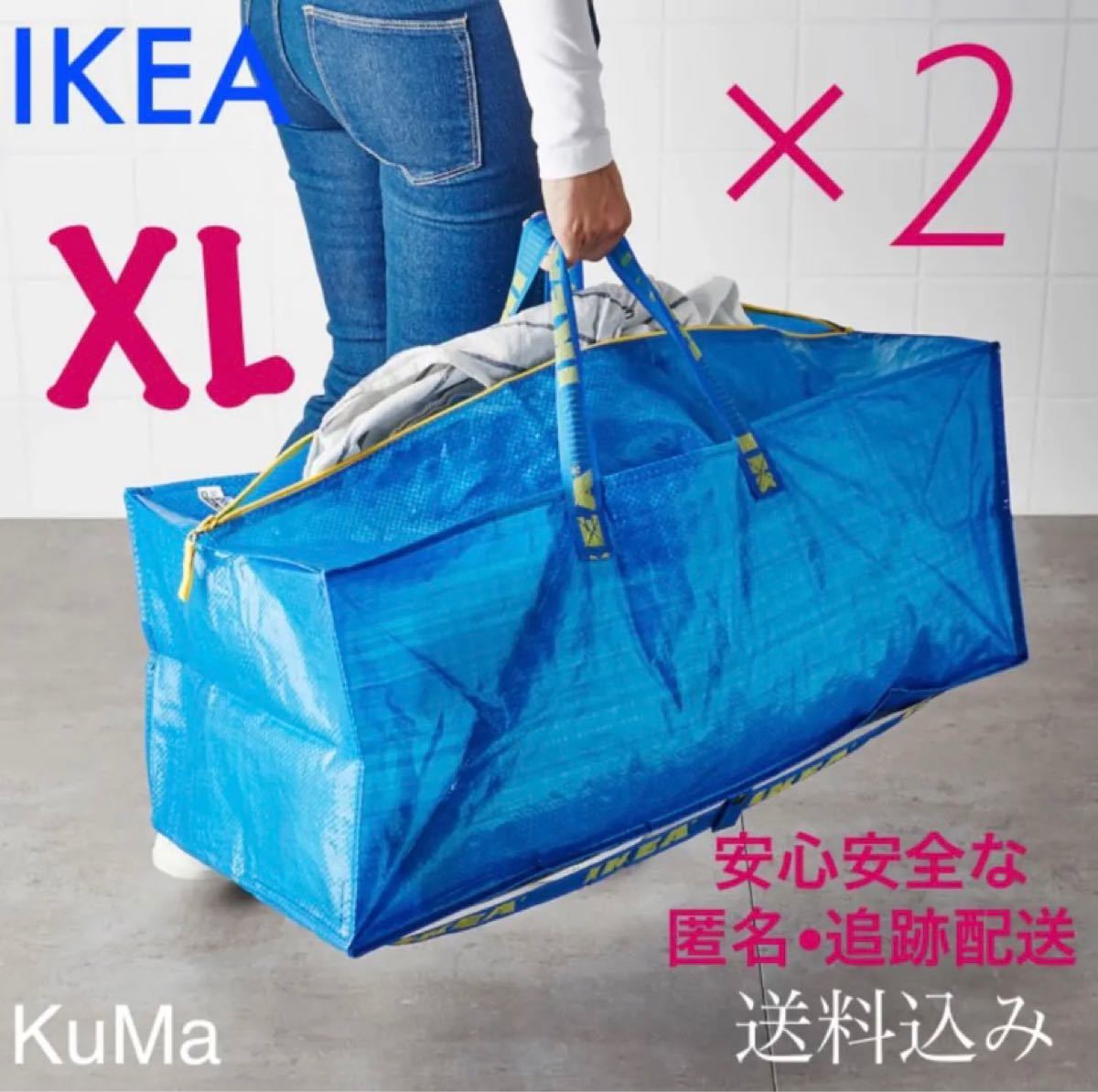 IKEA フラクタXL 2枚セット　エコバッグ　トロリー用バッグ　ブルーバッグ