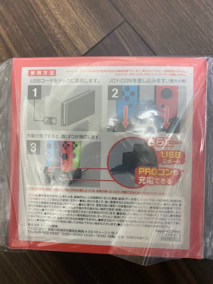 ☆Switch Joy-Con用充電スタンド NSチャージングスタンド2☆