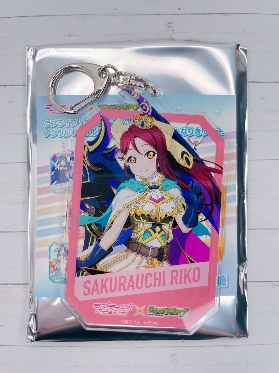 ラブライブ サンシャイン モンスターストライク モンスト アクリルキーホルダーコレクション モンストなりきり Ver 桜内梨子 Product Details Yahoo Auctions Japan Proxy Bidding And Shopping Service From Japan ラブライブ サンシャイン モンスターストライク モンスト アクリルキーホルダーコレクション モンストなりきり Ver 桜内梨子 Product Details Yahoo Auctions Japan Proxy Bidding And Shopping Service From Japan