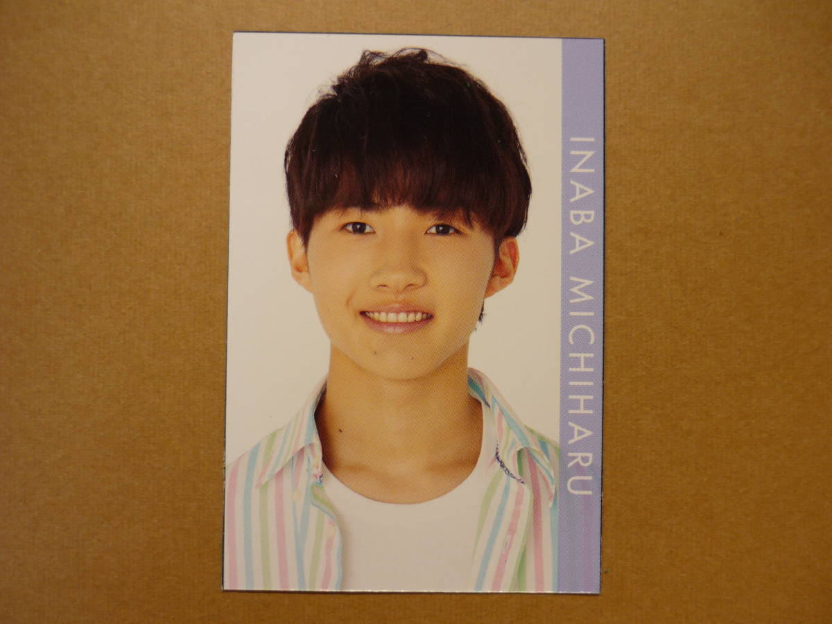 贈り物 ジャニーズJr. 少年忍者 稲葉通陽 2021年 Myojo 明星 ...