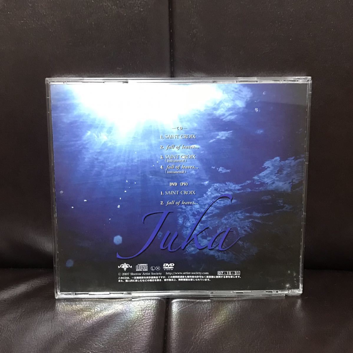 帯付き　Juka SAINT CROIX CD DVD 2枚組_画像2