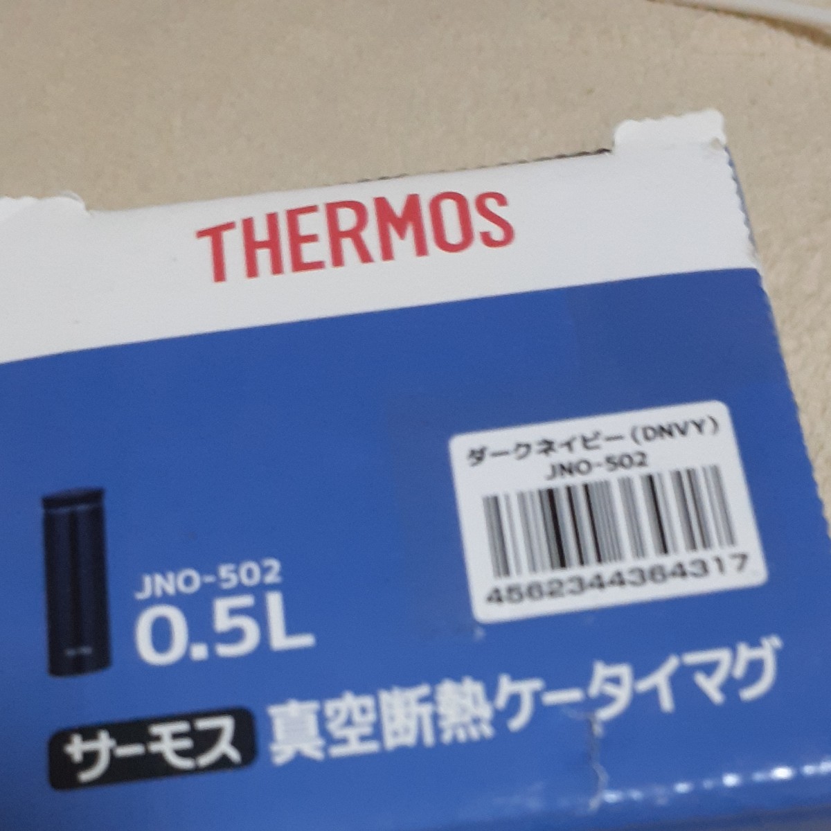 サーモス真空断熱ケータイマグ 0.5L 4pセットランチボックス JNO-502 ダークネイビー グレイトフルデットベア