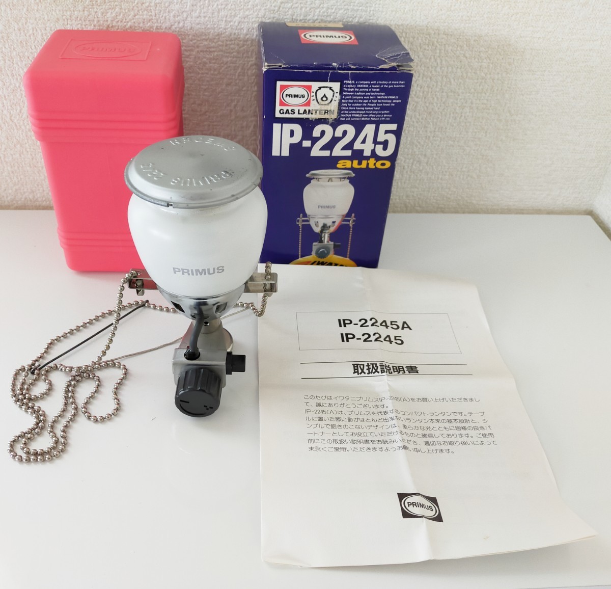 希少 (中古)PRIMUS プリムス ガスランタン IP-2245 廃盤 旧品 レア