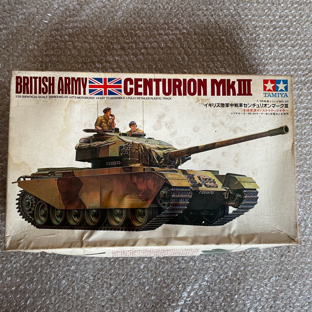 1971年】イギリス陸軍中戦車センチュリオンマークlll 1971年】イギリス陸軍中戦車センチュリオンマークlll