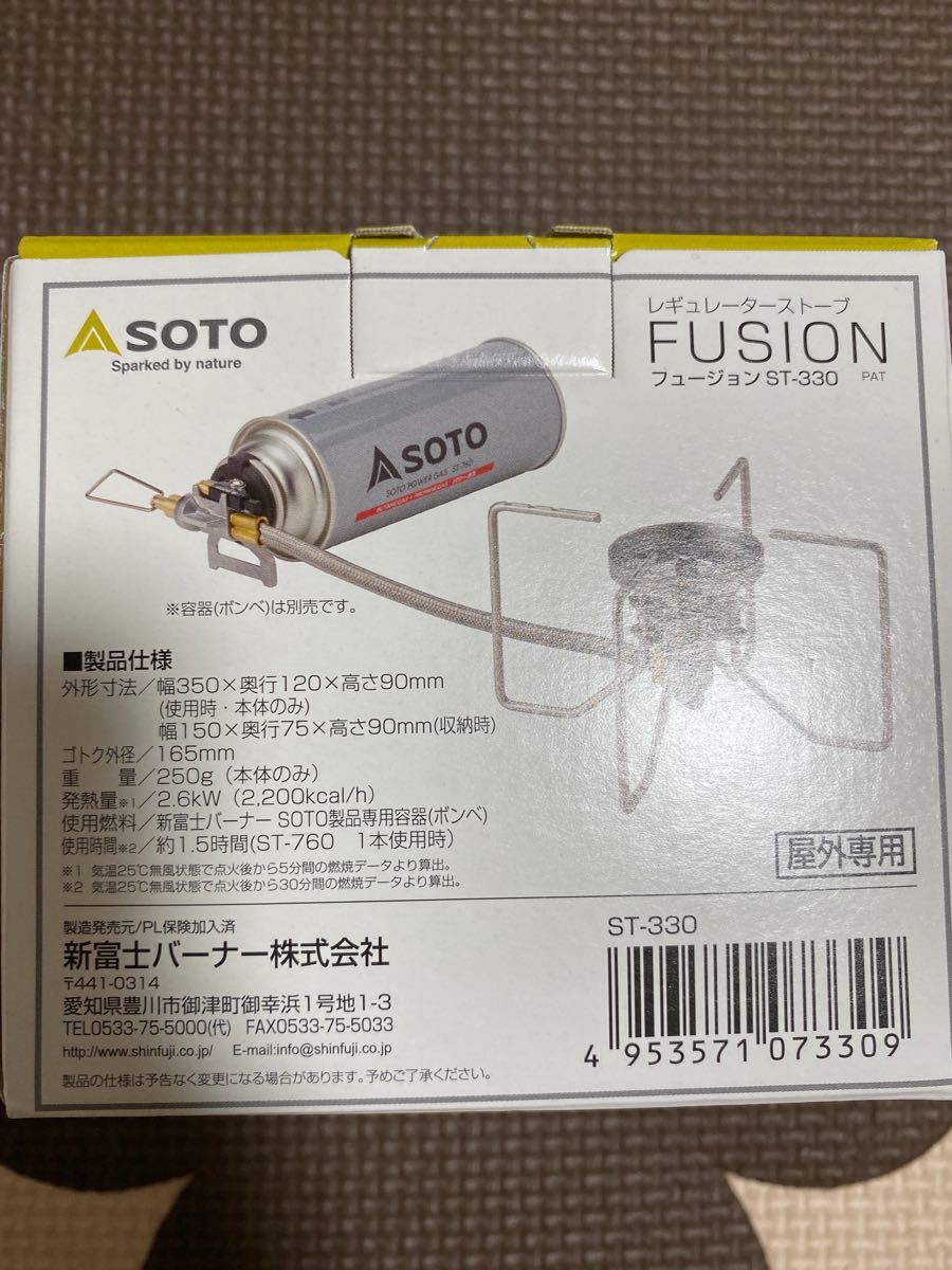 SOTO レギュレーターストーブ FUSION（フュージョン）ST-330