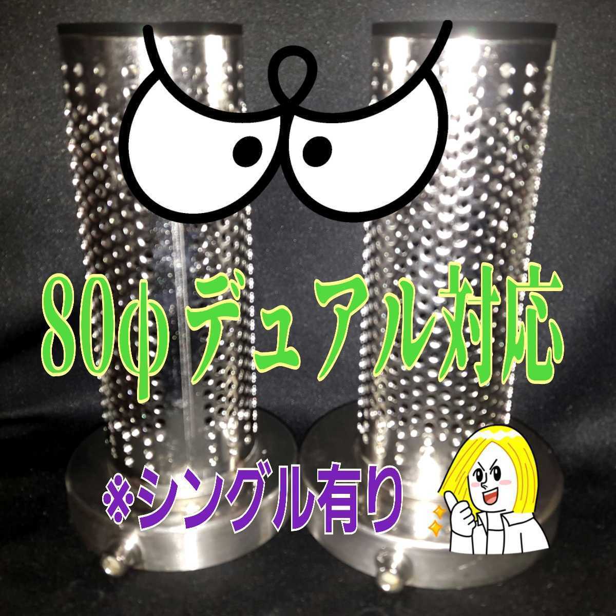 PayPayフリマ|80φマフラー用 バッフル外径76mm オールステンレス PayPayフリマ|80φマフラー用 バッフル外径76mm オールステンレス