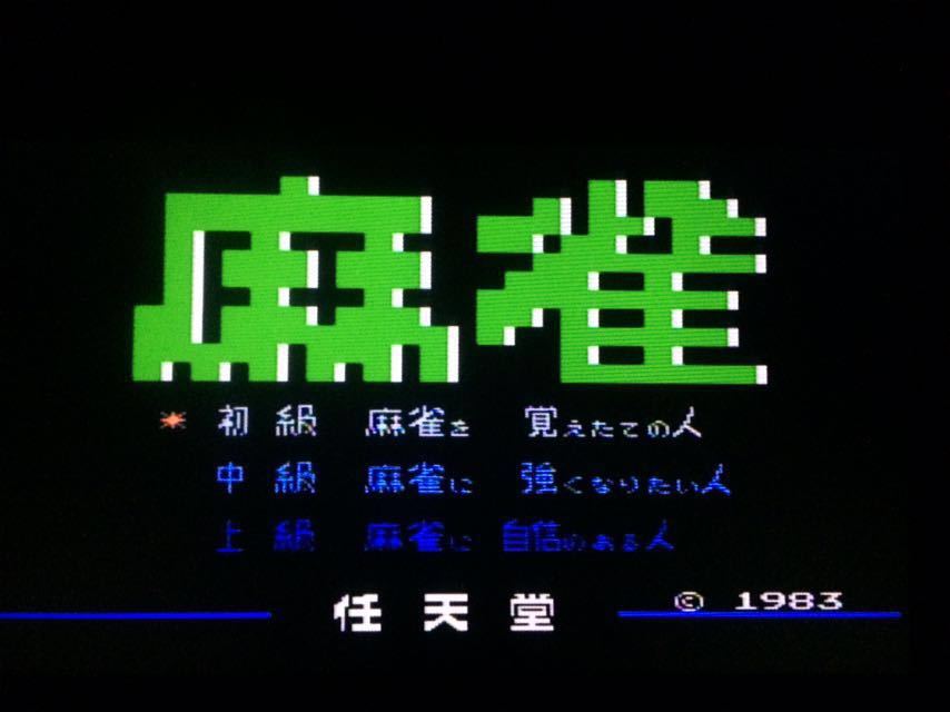 ヤフオク 麻雀 4人打ち麻雀 井出洋介名人の実戦麻雀 ファ ヤフオク 麻雀 4人打ち麻雀 井出洋介名人の実戦麻雀 ファ