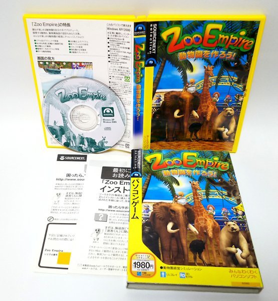 【同梱OK】 Zoo Empire / 動物園経営シミュレーションゲーム / Windows / レトロゲームソフト_画像1