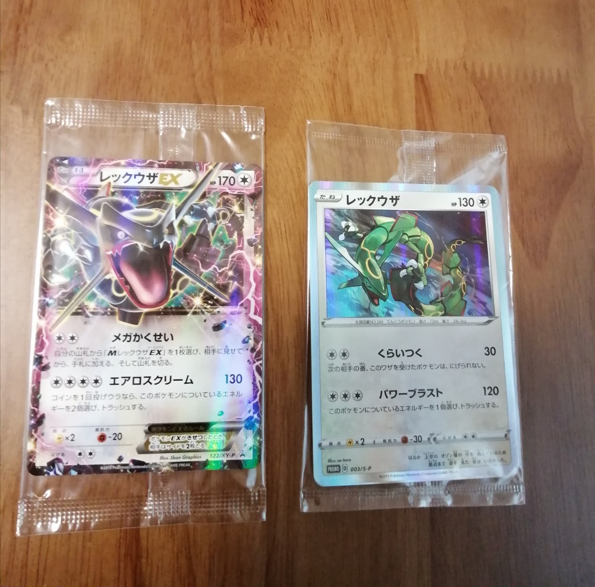 ポケモンカードゲーム 未開封レックウザex 色違いプロモ レックウザ