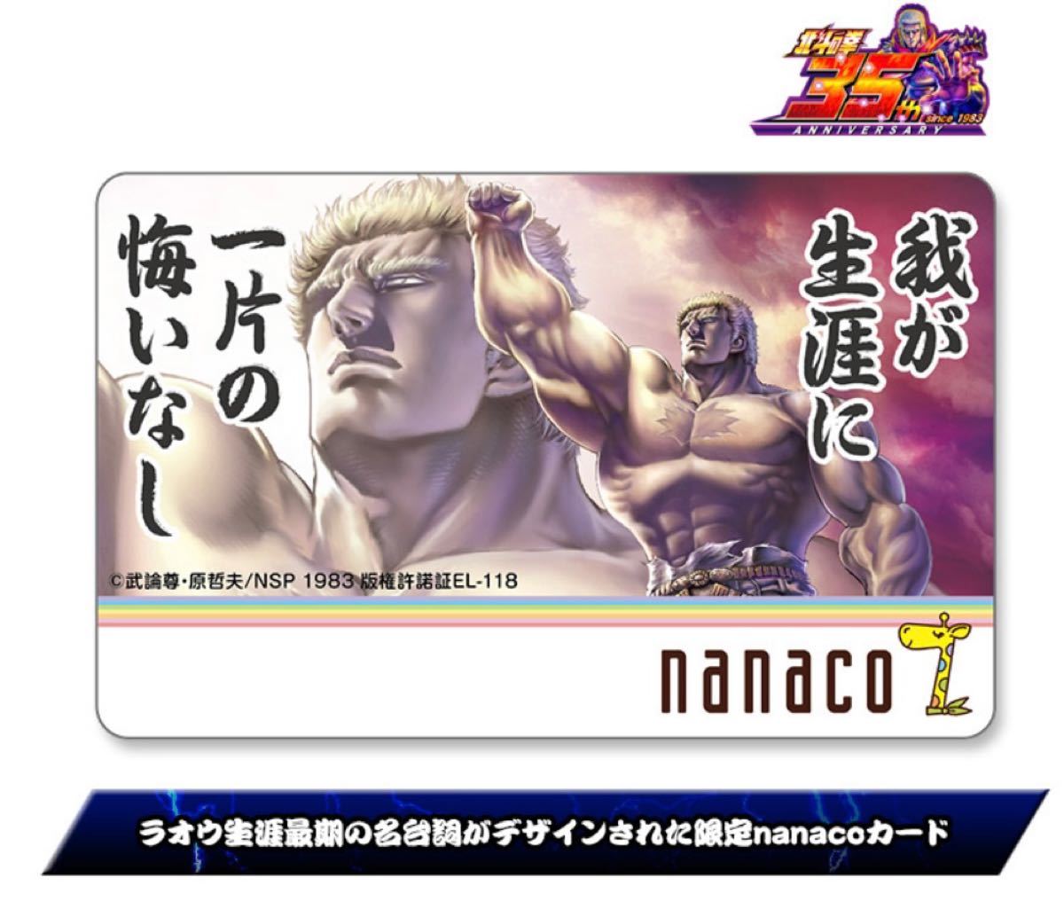 北斗の拳 ラオウBIGバスタオル+トキタペストリー 北斗の拳 ラオウBIGバスタオル+トキタペストリー