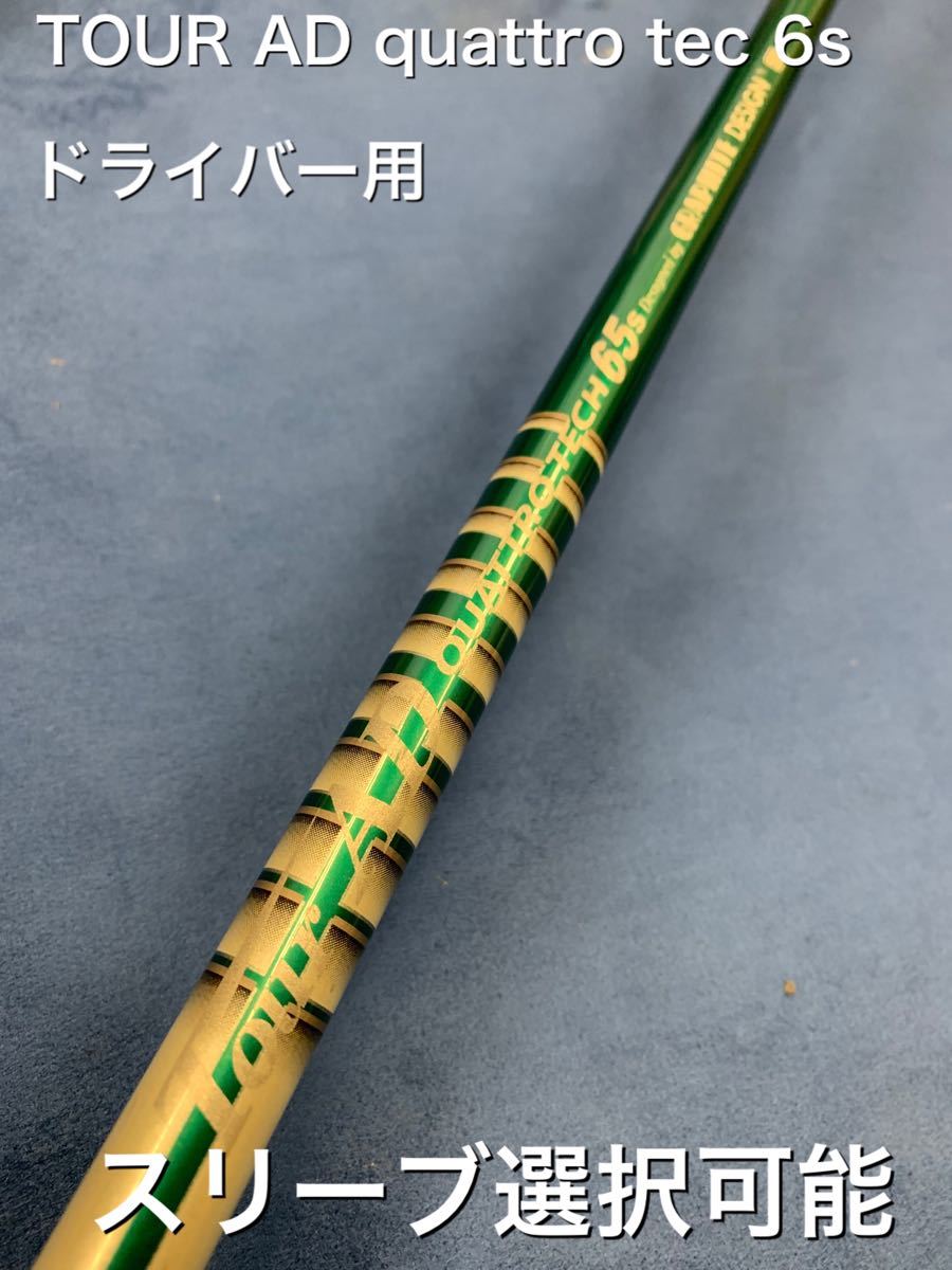 室内搬入設置無料 テンセイ 1K 5x スリーブ選択可能+新品グリップ付き