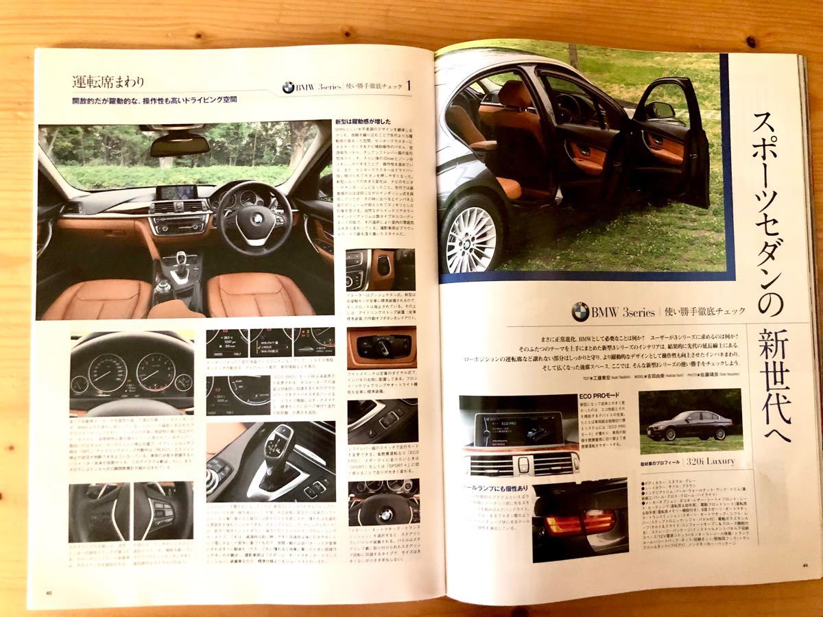 モーターファン　別冊　インポート　vol. 20 BMW 3シリーズ 吉田由美　