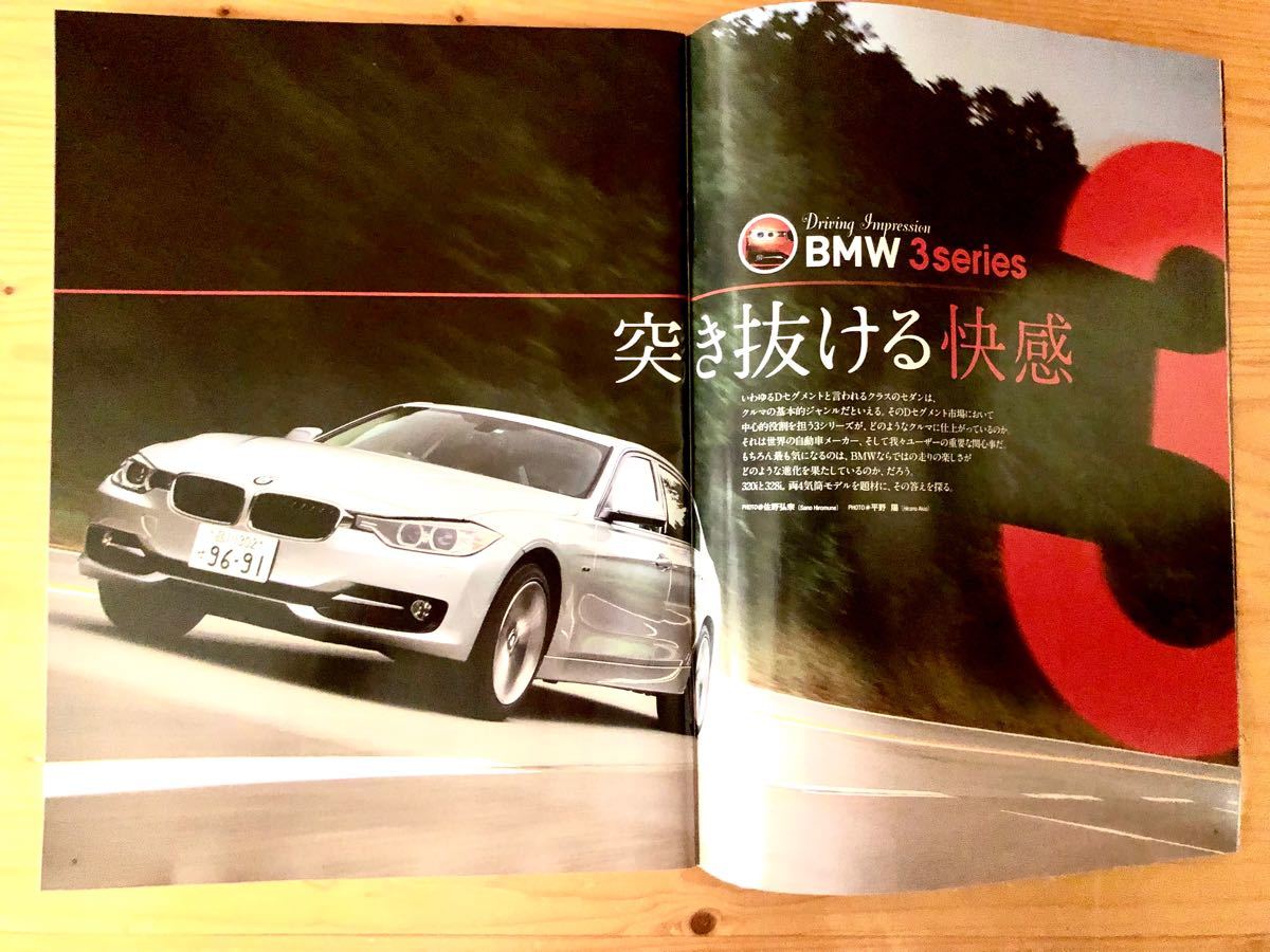 モーターファン　別冊　インポート　vol. 20 BMW 3シリーズ 吉田由美　