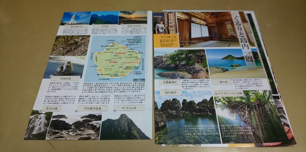 ★日本の聖地「屋久島」★グラビア雑誌・切抜き・11P・同梱可。_画像6