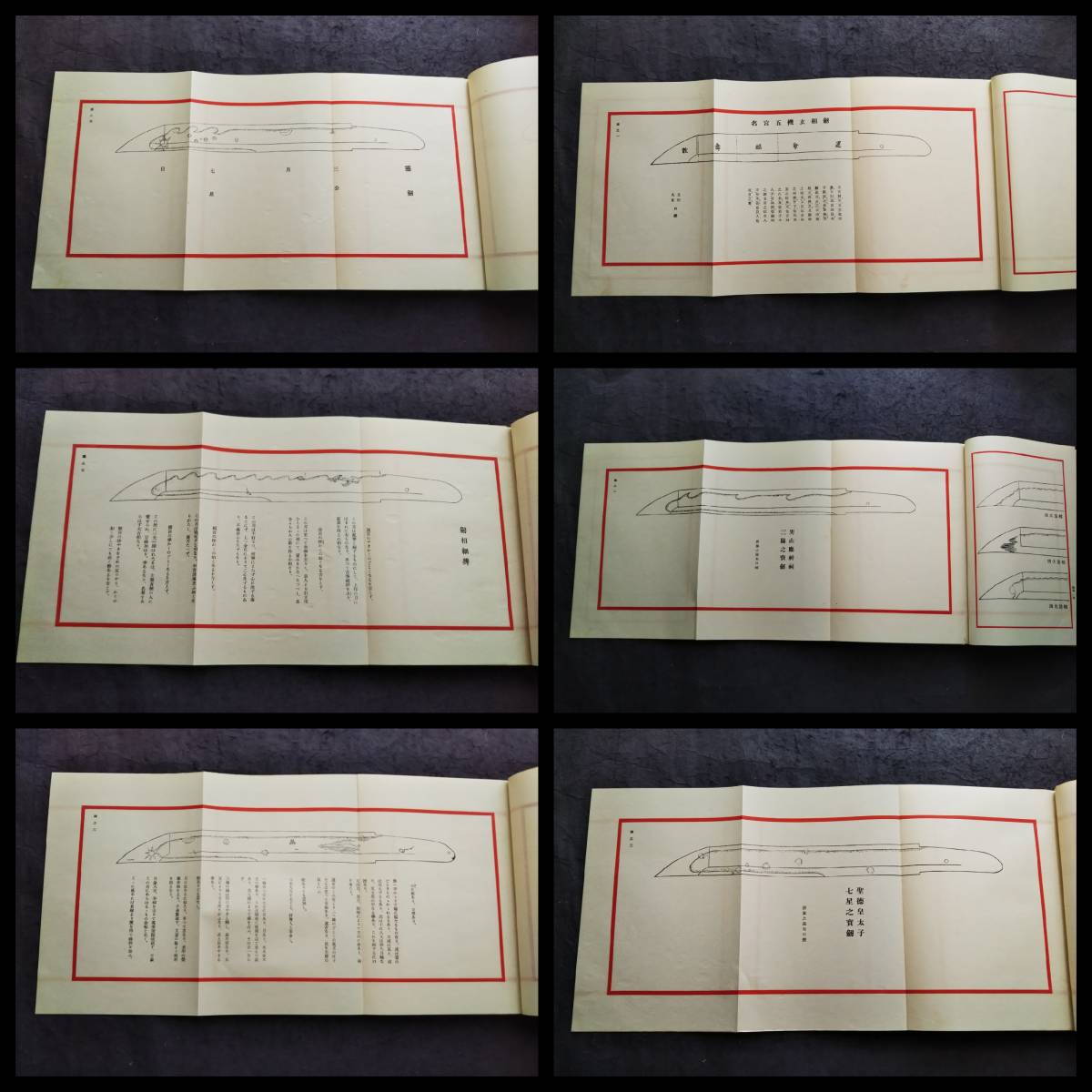 1936年 剣相秘傅 検索:武道 武士道 尚武具 装身具 剣道 剣術 1936年 剣相秘傅 検索:武道 武士道 尚武具 装身具 剣道 剣術