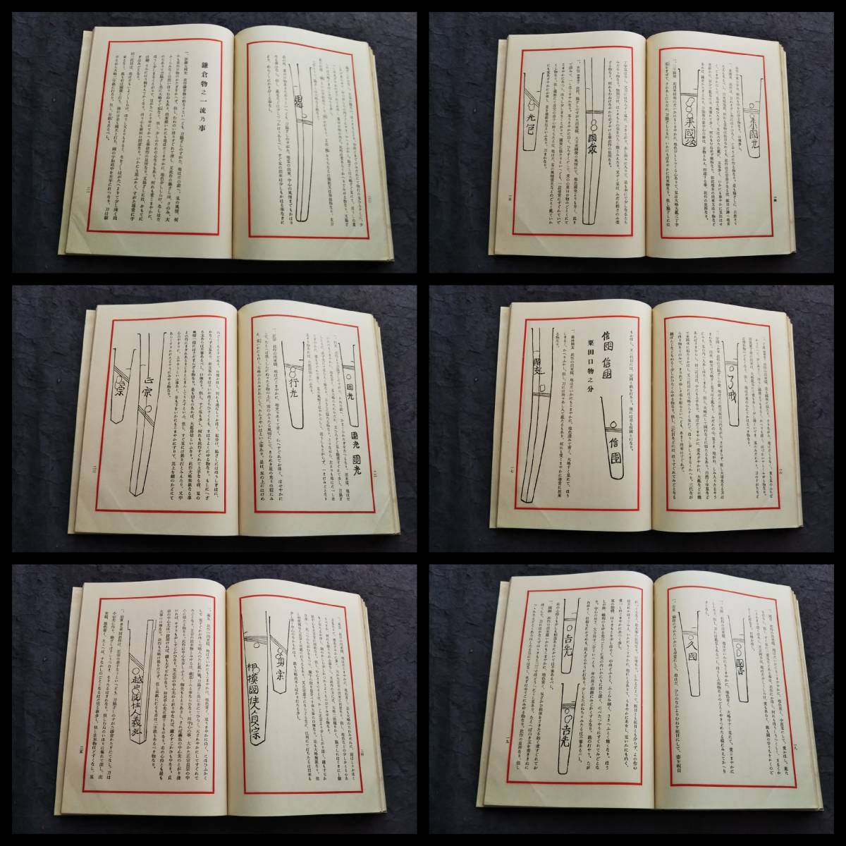 1936年 剣相秘傅 検索:武道 武士道 尚武具 装身具 剣道 剣術 1936年 剣相秘傅 検索:武道 武士道 尚武具 装身具 剣道 剣術