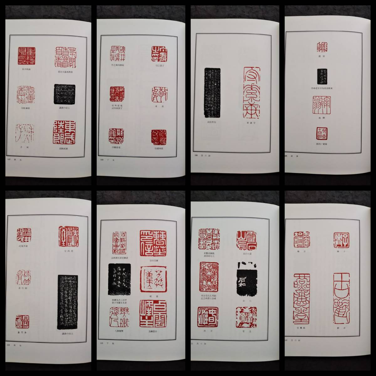 中国爾印源流 検索:印譜 法書道 印存 封泥 篆刻 金石鼓文 篆字 落款 雅号印 花押 支那 呉昌碩 朱印 斉白石 張大千 黄易 雅印 趙之謙 鄧石如_画像2