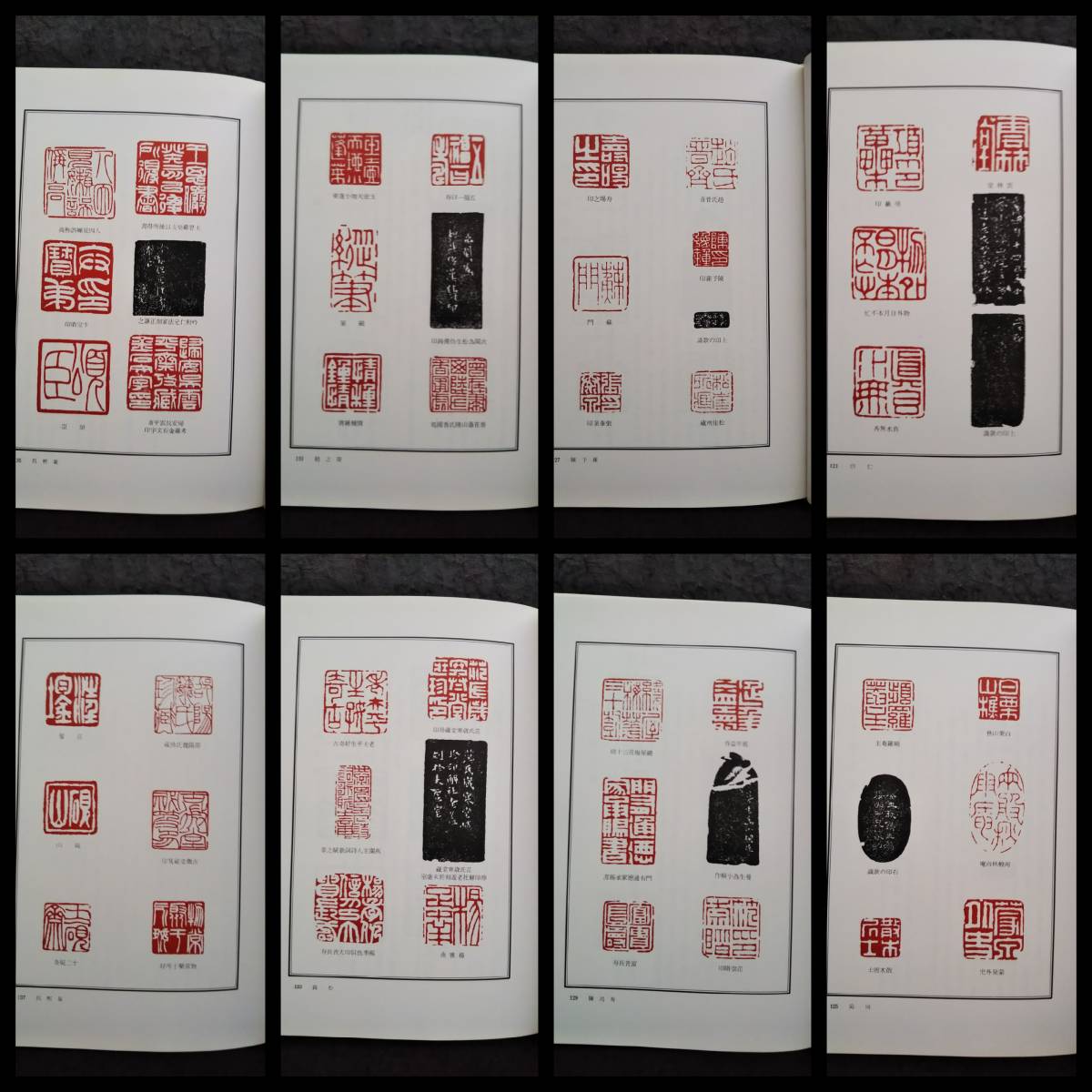 中国爾印源流 検索:印譜 法書道 印存 封泥 篆刻 金石鼓文 篆字 落款 雅号印 花押 支那 呉昌碩 朱印 斉白石 張大千 黄易 雅印 趙之謙 鄧石如_画像3