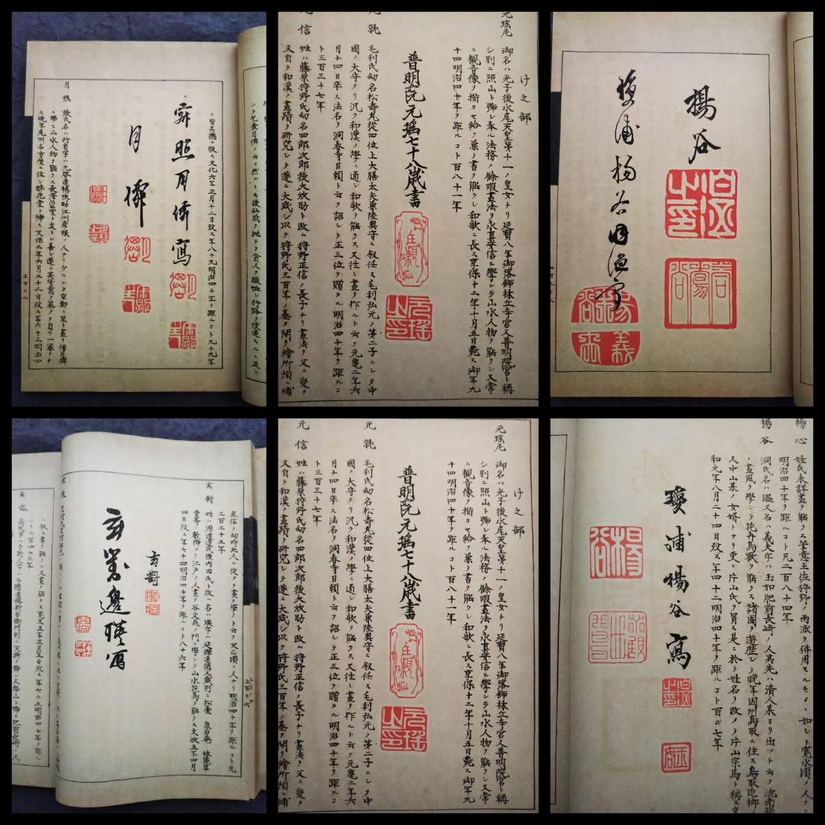 1910年 日本画人彙傅 印譜 落款 花押 検索:套印 雅印存 雅号印 遊印文 朱印泥 金石篆刻 書道 日本画 浮世絵 南画 支那唐画 唐本漢籍 紅印社_画像2