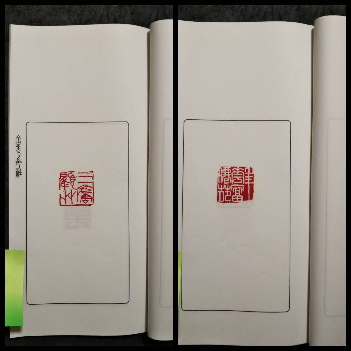 印譜 実押 実捺 検索: 金石 篆刻 秦篆文 篆字 篆書 篆社 彫刻 製印 朱印 印文 西印社 陽刻 陰刻 印学 呉昌碩 丁敬 黄易 趙之謙 私印 官印泥_画像5