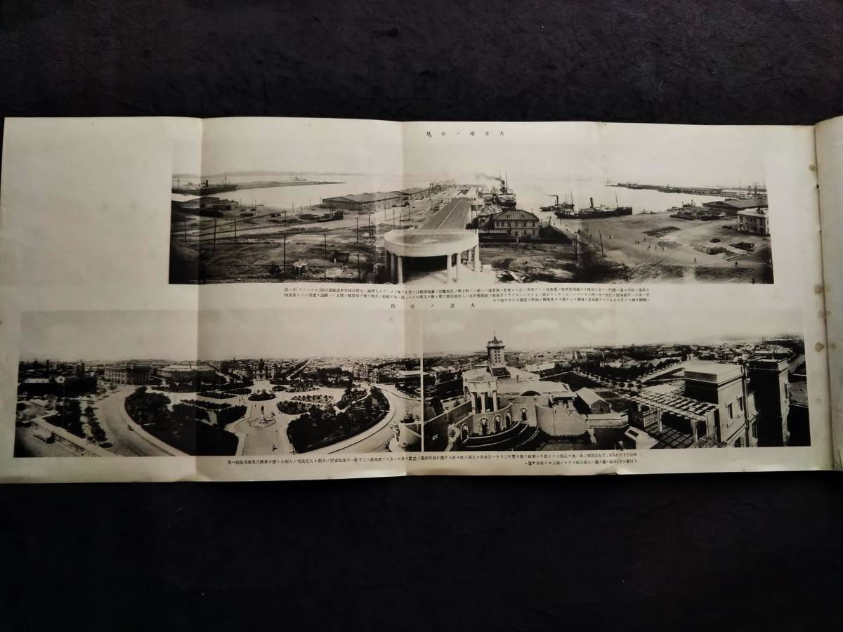 1925年 満洲写真帖 旅順刊 検索:支那美人 生写真 古建築 妓女 1925年 満洲写真帖 旅順刊 検索:支那美人 生写真 古建築 妓女