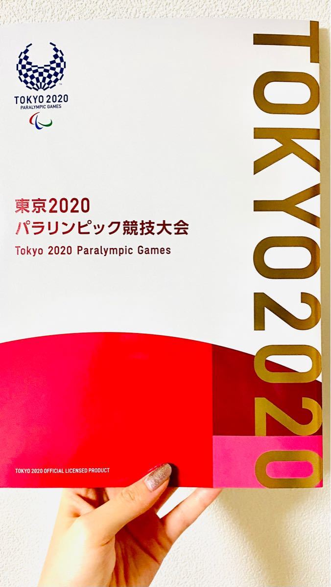 東京 オリンピック パラリンピック競技大会