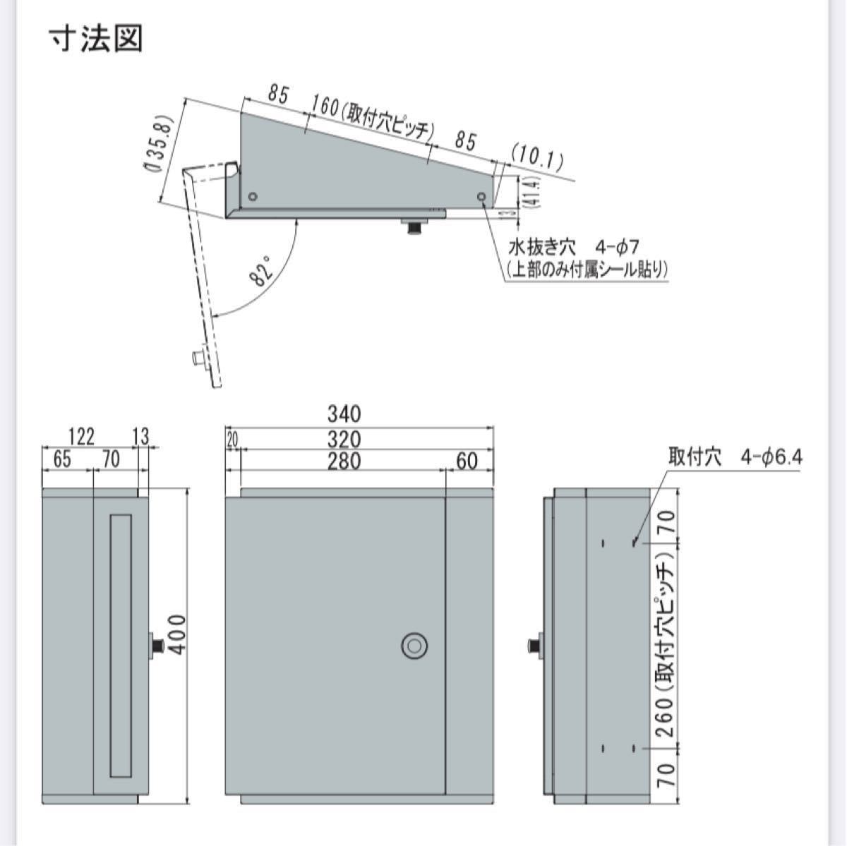 郵便受け　防滴型　キョーワナスタ　ポスト