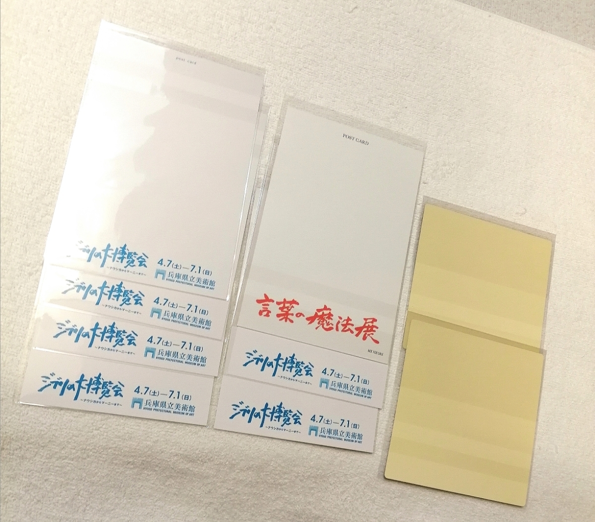 激レア 入手困難 スタジオジブリ ポスター柄 ポストカード 激レア 入手困難 スタジオジブリ ポスター柄 ポストカード