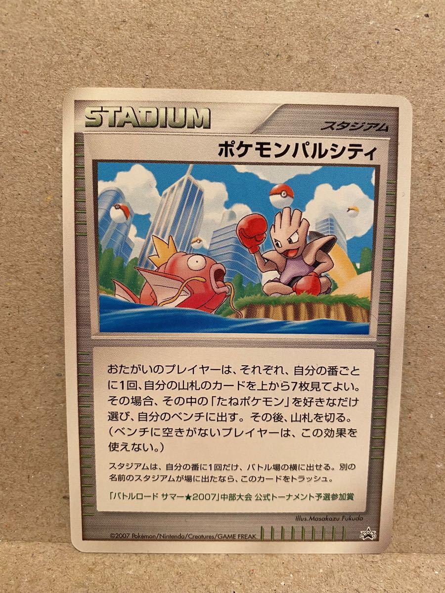 Paypayフリマ ポケモンカード パルシティ バトルロード サマー 07 中部大会