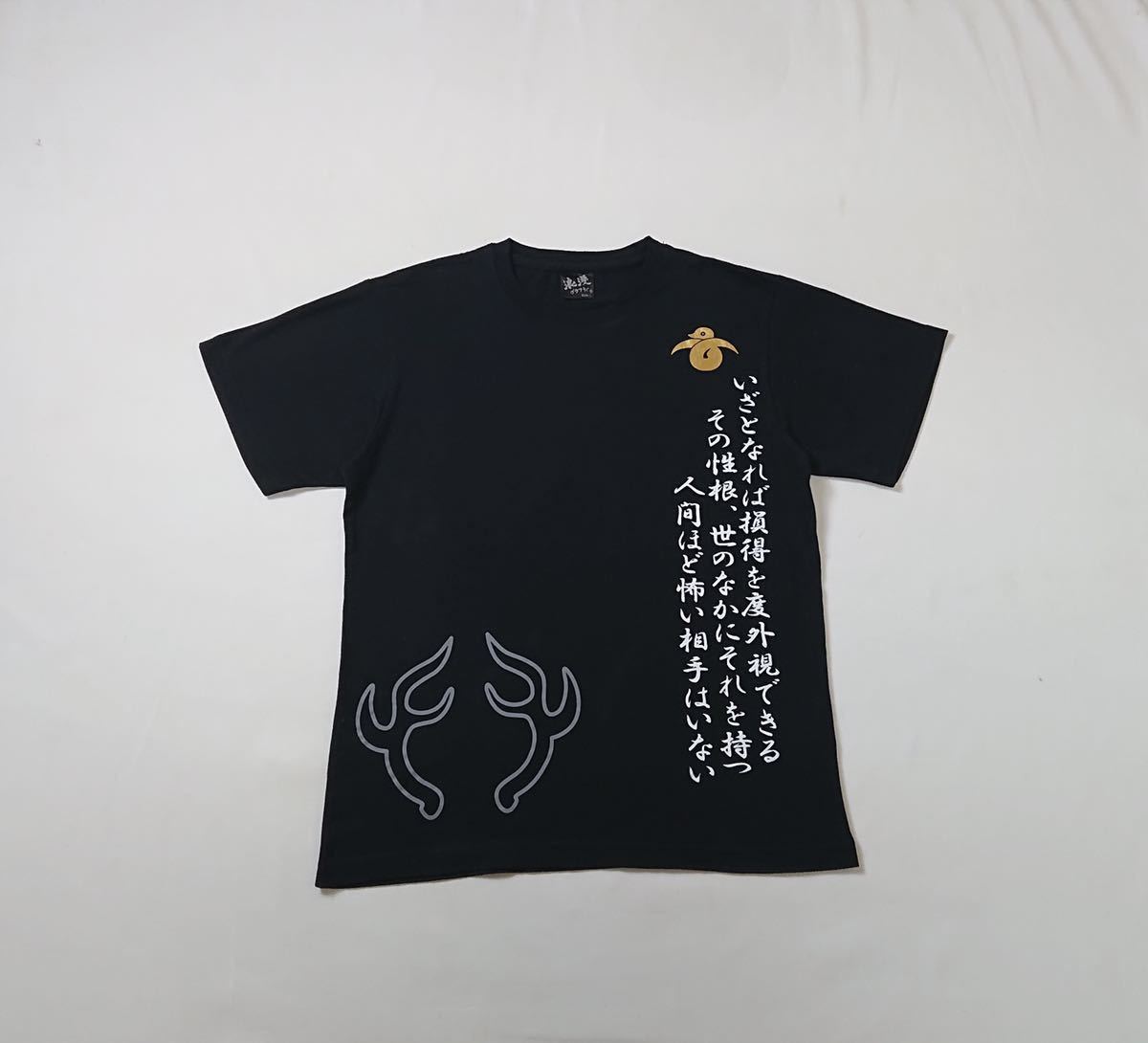 (未使用) 浪漫グラフティー // 半袖 プリント Tシャツ・カットソー (黒) サイズ Lの画像1