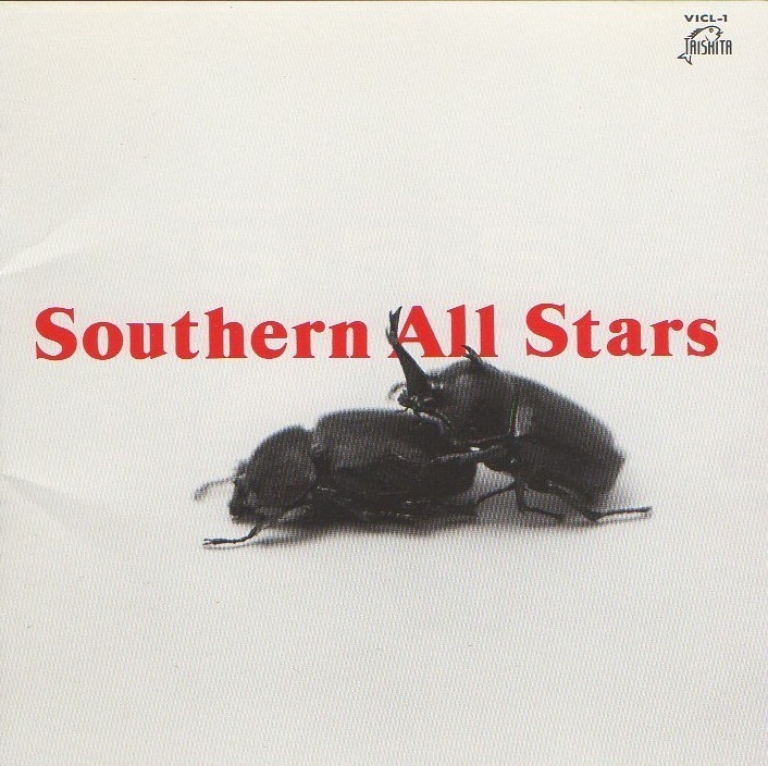 サザンオールスターズ SOUTHERN ALL STARS / Southern All Stars / 1990.01.13 / 9thアルバム / 通常盤 / VICL-1_画像1