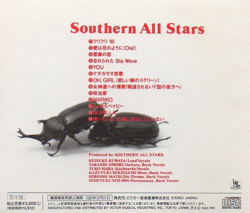 サザンオールスターズ SOUTHERN ALL STARS / Southern All Stars / 1990.01.13 / 9thアルバム / 通常盤 / VICL-1_画像2