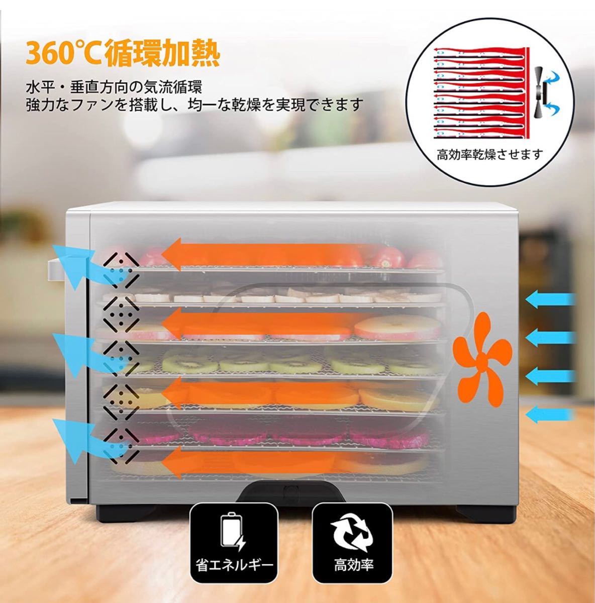 日本語説明書付　7層ステンレス製フードドライヤー食品乾燥機24時間タイマー機能付