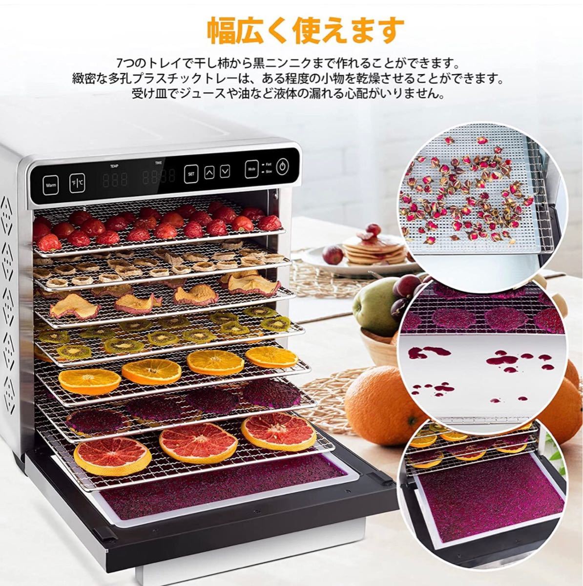 日本語説明書付　7層ステンレス製フードドライヤー食品乾燥機24時間タイマー機能付