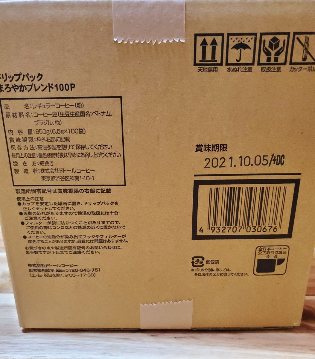 ドトール ドリップパック コーヒーまろやかブレンド 1箱 100杯分