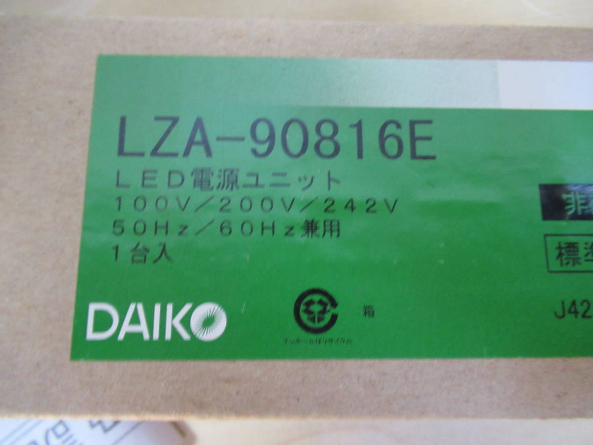 NT012547　未使用　大光　LEDダウンライト　RDL-083750R　(昼白色)　37W　電源ユニット付　※点灯確認済み_画像6