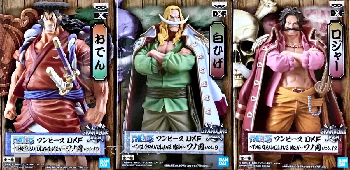 ワンピース 白ひげ おでん ロジャー フィギュア 3種セット ワンピース 白ひげ おでん ロジャー フィギュア 3種セット