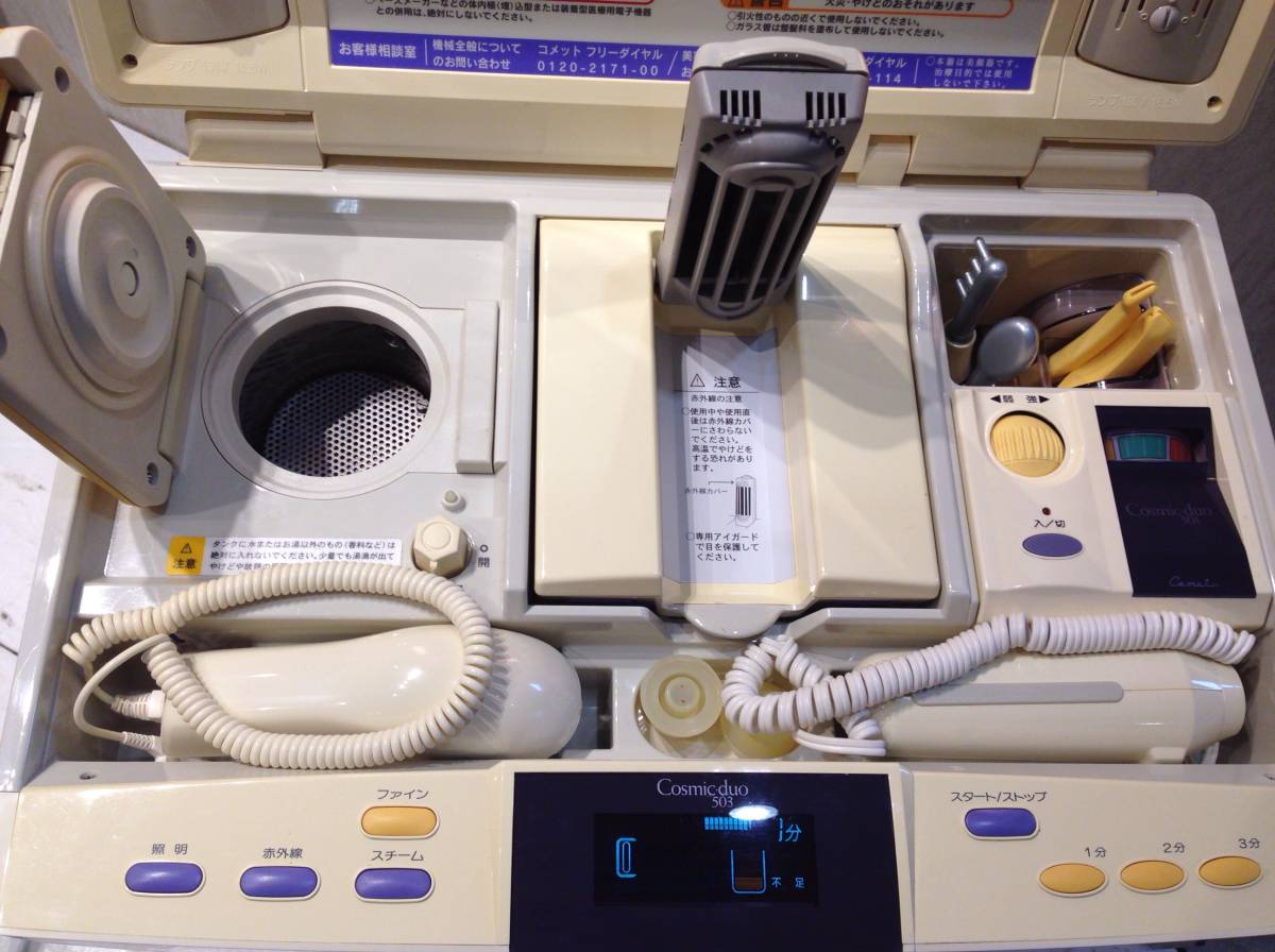 ☆3783☆コメット電機 Cosmic.duo コスミックデュオ 501/503 コメット