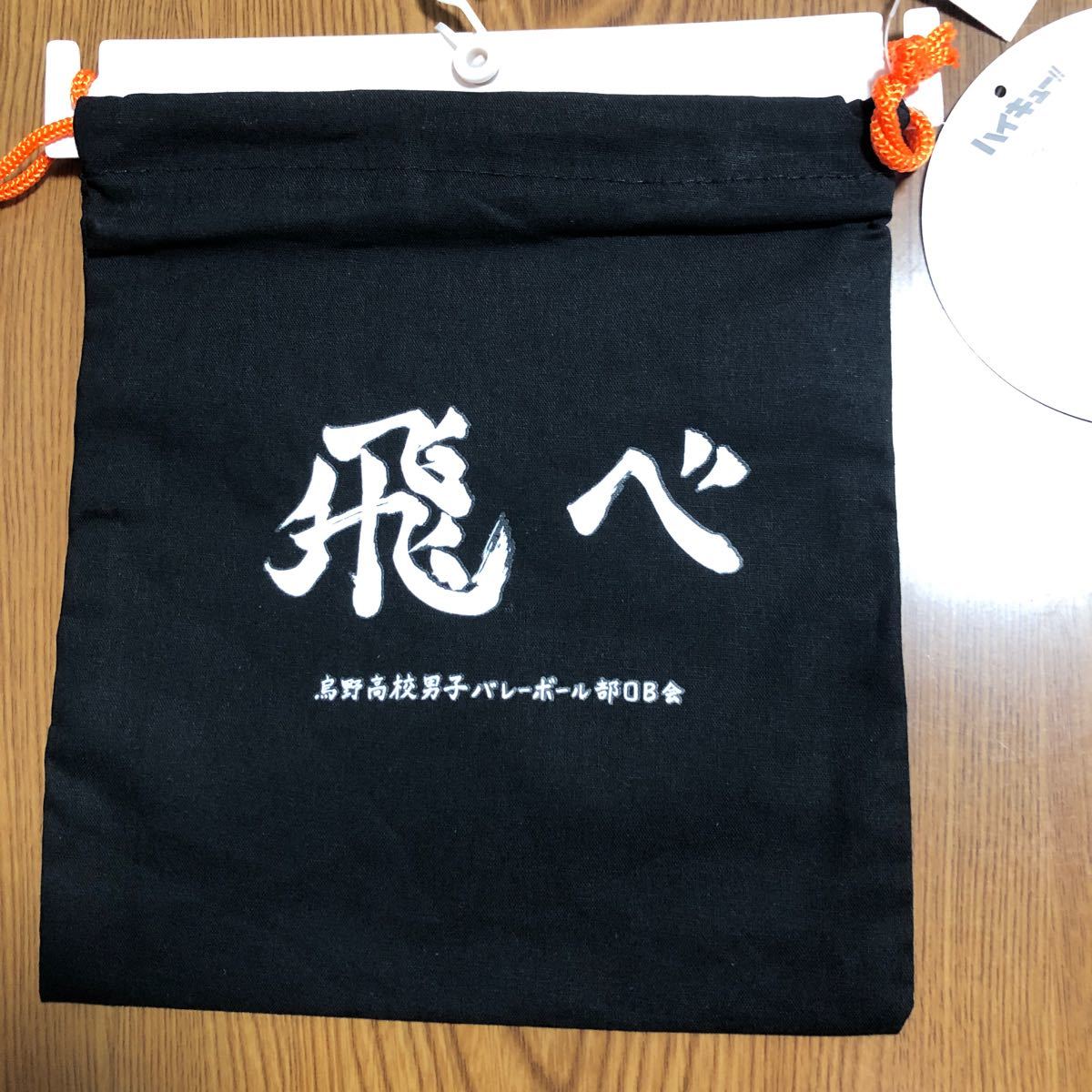Paypayフリマ ハイキュー巾着 烏野 しまむら Paypayフリマ ハイキュー巾着 烏野 しまむら