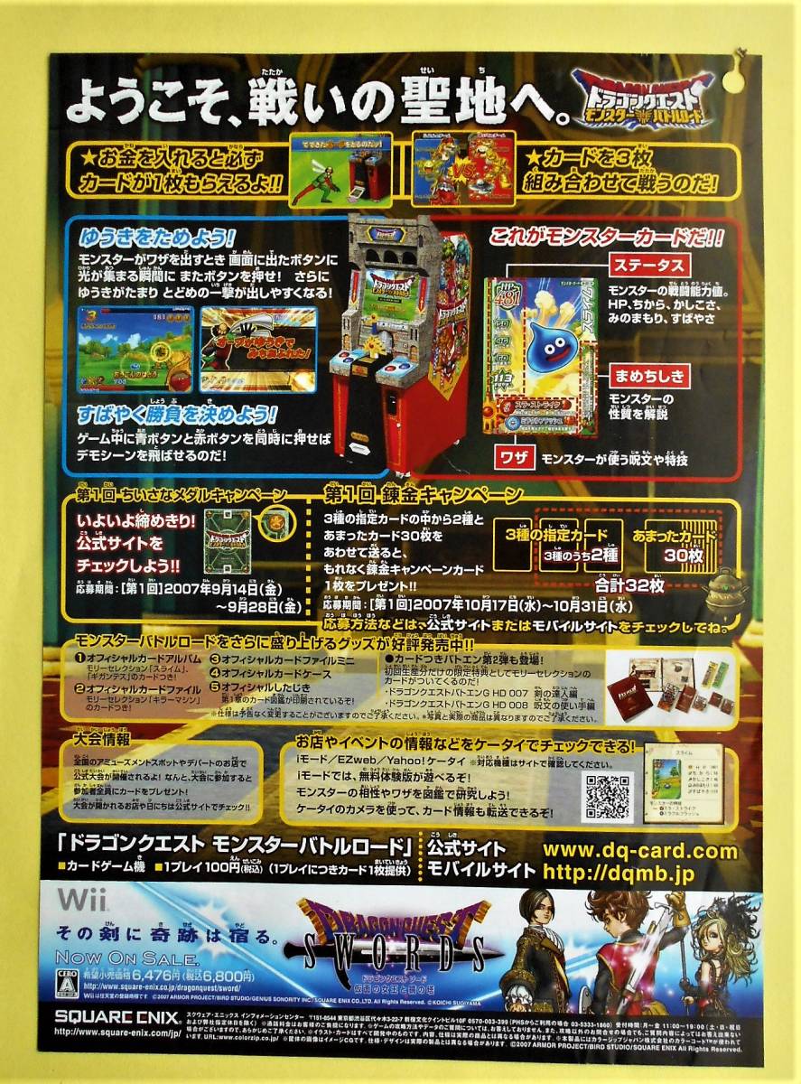 Yahoo!オークション - カードリスト【ドラゴンクエスト Yahoo!オークション - カードリスト【ドラゴンクエスト