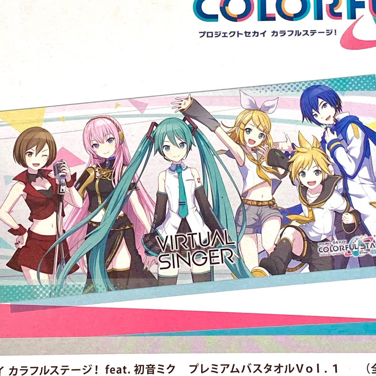 プロジェクトセカイ カラフルステージ feat 初音ミク プレミアム プロジェクトセカイ カラフルステージ feat 初音ミク プレミアム