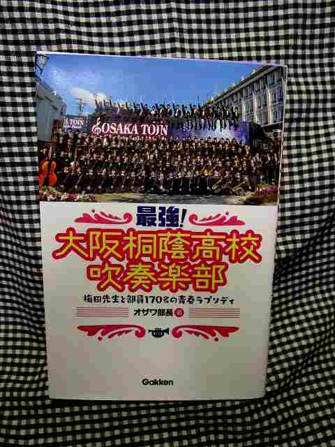 [ сильнейший! Osaka .. средняя школа духовая музыка часть слива рисовое поле . сырой . часть участник 170 название. юность lapsoti](2019 год первая версия )bla van духовой оркестр темно синий прохладный 