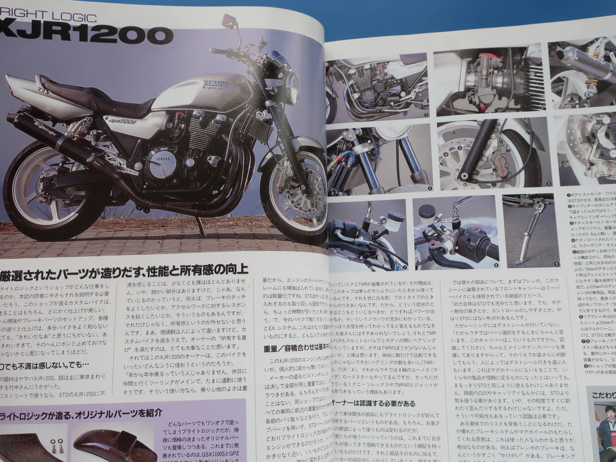 BIKERS STATION バイカーズステーション 1999年4月号 No.139/二輪バイク特集カスタムチューンアップのすすめ/スズキGSX1300RカワサキW650_画像6