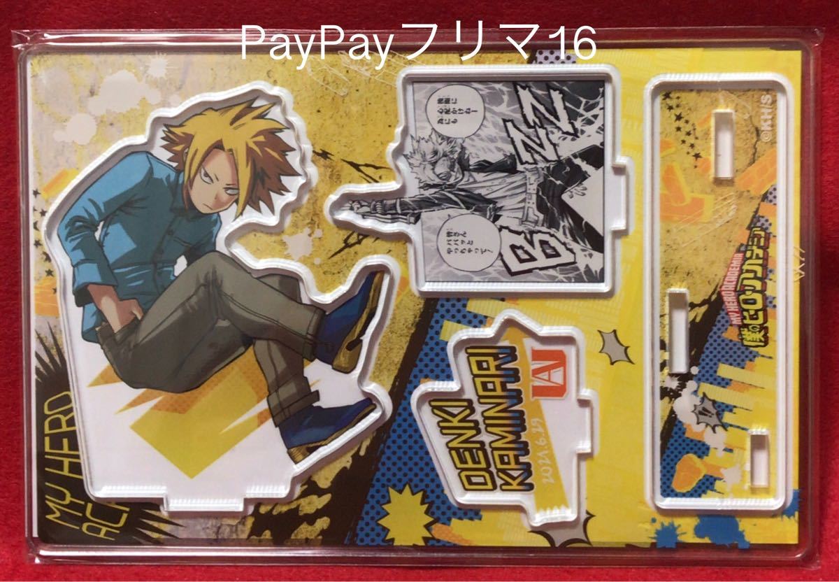 Paypayフリマ ヒロアカ 名場面ジオラマフィギュア 上鳴電気 僕のヒーローアカデミア 原作 アクリルスタンド アクスタ ジャンプショップ Paypayフリマ ヒロアカ 名場面ジオラマフィギュア 上鳴電気 僕のヒーローアカデミア 原作 アクリルスタンド アクスタ ジャンプショップ