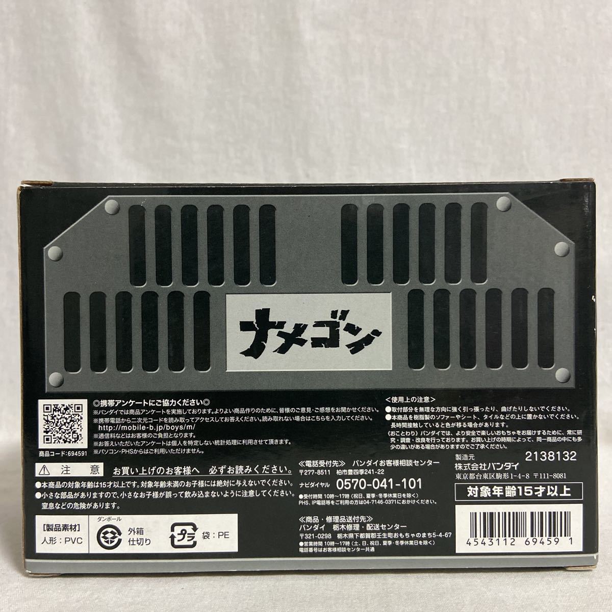 希少 総天然色ウルトラQ ナメゴン 非売品 ソフビ フィギュア 希少 総天然色ウルトラQ ナメゴン 非売品 ソフビ フィギュア