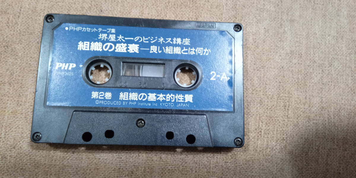 [ free shipping ] Sakaiya Taichi cassette tape lecture organization. ..
