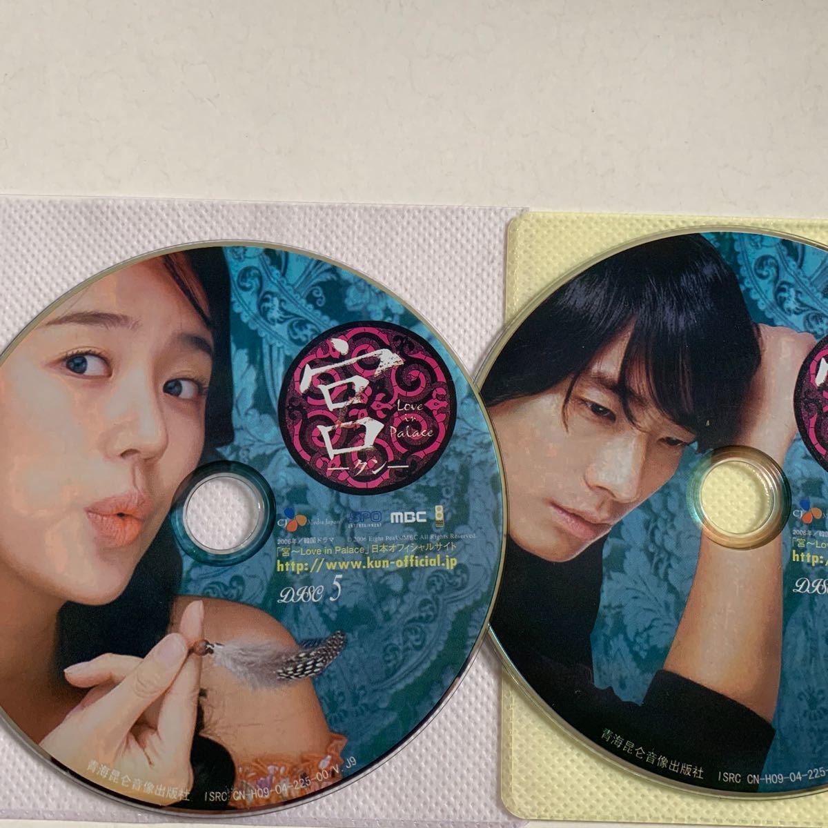 韓国ドラマ　『　宮　』DVD8枚 特典映像1枚