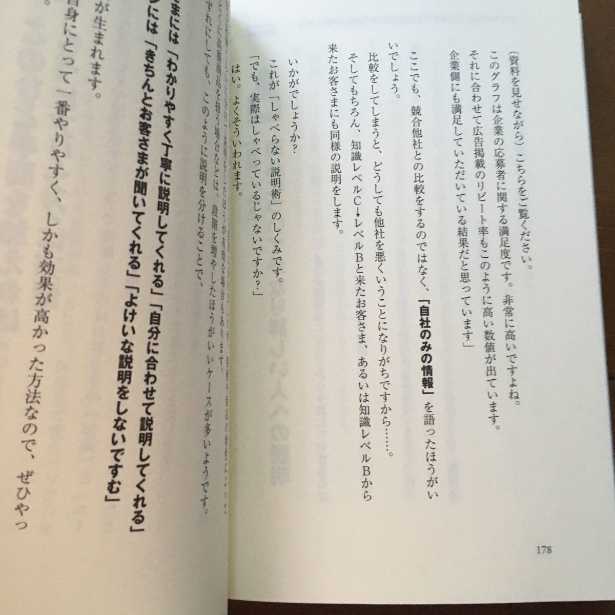 内向型営業マンの売り方にはコツがある ムリに自分を変えないほうがうまくいく！ ／渡瀬謙 【著】