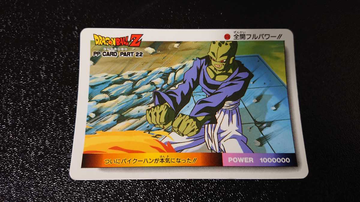 ドラゴンボール カードダス アマダ PPカード No 514 ドラゴンボール カードダス アマダ PPカード No 514