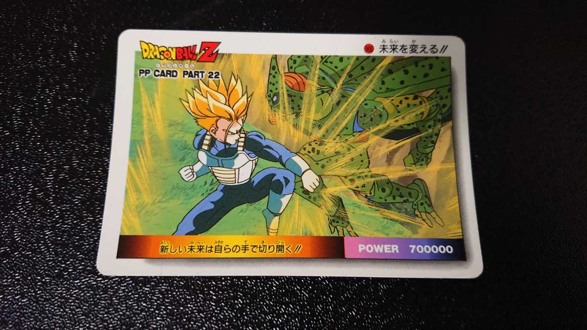 ドラゴンボール カードダス アマダ PPカード No 506 トランクス ドラゴンボール カードダス アマダ PPカード No 506 トランクス